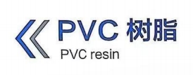 PVC 树脂
