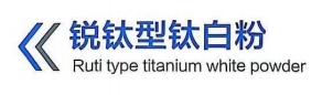 锐钛型钛白粉
