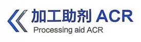 加工助剂ACR