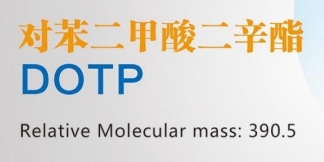 对苯二甲酸二辛酯