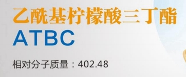 乙酰基柠檬酸三丁酯